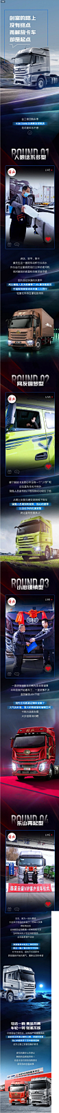 我的解放卡车 | 激情提车！创富走你！