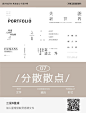 文字编排！视觉化表达形式！9种文字排版组合形式参考 ​​​​
除了这些最基本的编排要求，还应做到形式与内容统一、主题突出，兼具趣味性与创意性等。

#三设✪星球# ​​​​