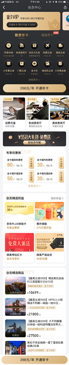 九宫舞采集到APP/主界面