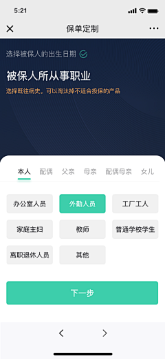 尛晶采集到UI_APP_信息采集 / 筛选