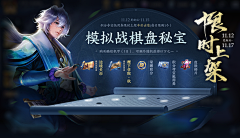 深圳招游戏-设计师采集到banner