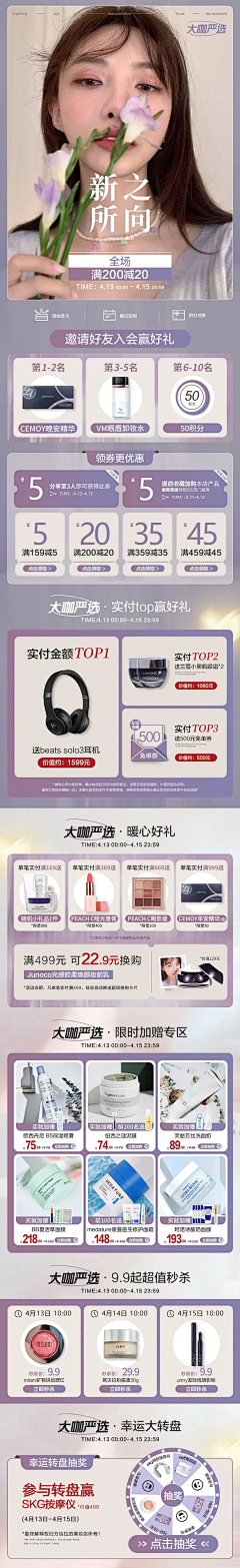 July--七月采集到服装无线端首页