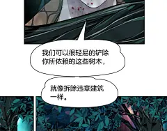 第4话 反击|藤女漫画全集在线观看-快看 : 第4话 反击 官方在线免费观看，恋爱、古风、校园、奇幻、治愈、穿越、灵异等各类漫画应有尽有，看漫画就上快看漫画.