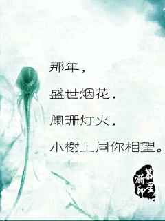 ミ〝忆--雪〞ゝ采集到古风--美文--美图