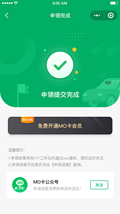 我是曹可怕采集到APP界面-支付页