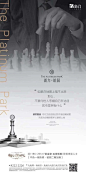 房地产海报精选|全网最全的圈层海报：圈层划分一切，我们划分圈层 : 更新ING