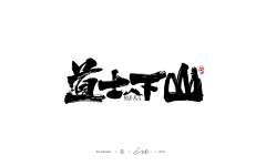 summertimeend采集到字