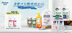 华润万家8月五折海报
