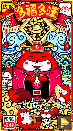 品牌借势营销 春节 运营海报 20180215
PS：感谢“好东西”给予创意灵感
