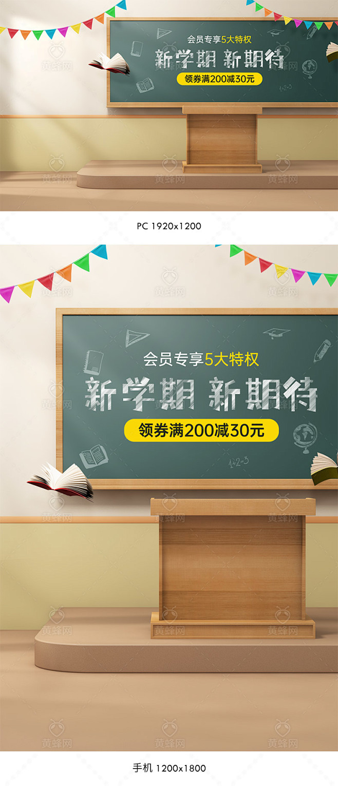 开学季海报,开学季banner,毕业季海...