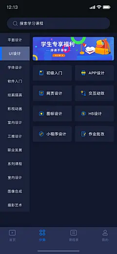 洗衣APP 我的订单