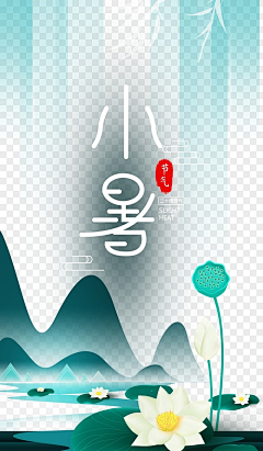 办公资源分享采集到节日节气