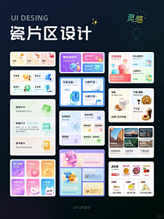 无敌的被窝君采集到UI-App-iOS（新）