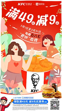 @肯德基 的个人主页 - 微博