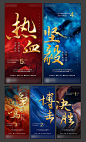 【源文件下载】 海报 房地产 年终冲刺 倒计时 绚丽 文字 底纹 纹理 