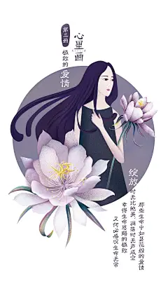 极致的爱情如同昙花一现