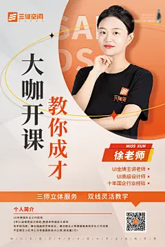 人物海报