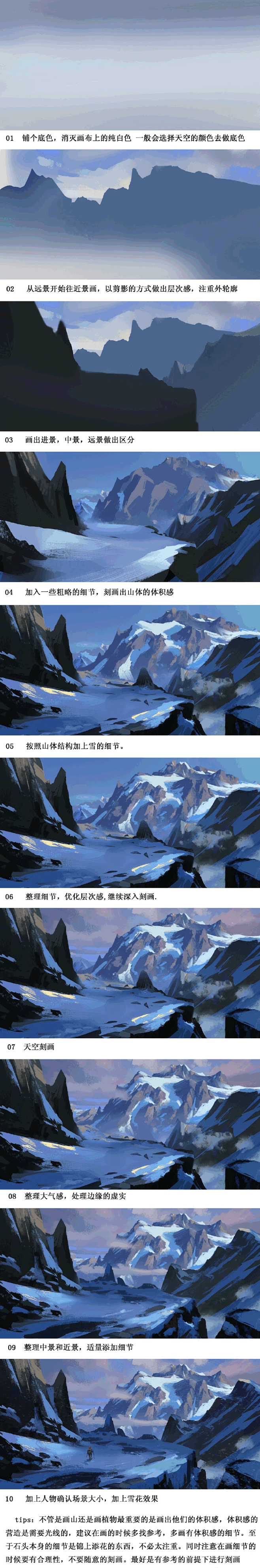 雪山