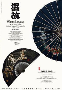下蛋猫采集到字体类招贴广告