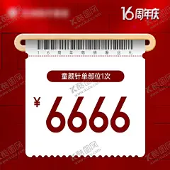 整形折扣九宫格 【酷图网】开业邀请函,周年庆邀请函,邀请函,开业,周年盛典,派对海报,酒吧海报,高端邀请函,发布会邀请函,H5,黑金H5,易企秀,企业秀,黑金朋友圈,朋友圈,九宫格,朋友圈九宫格,地产邀请函,沙龙,沙龙邀请函,医美邀请函,整形沙龙,整形邀请函,促销广告,高端奢侈品,高端沙龙,高端海报,奢侈品活动,促销海报