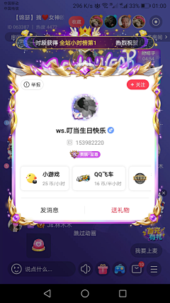 Siy_k采集到直播页面