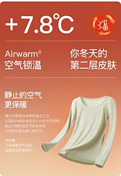保暖
