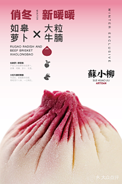 sai崽呀sai崽采集到食品&海报/Poster(1)