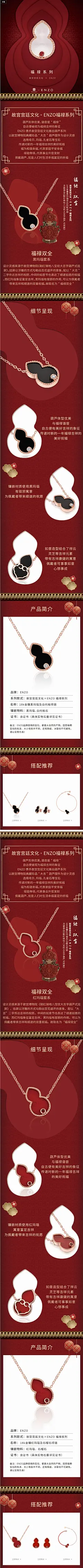 [新品]enzo珠宝故宫福禄新年18K金红玛瑙黑玛瑙葫芦项链 不可用券-tmall.com天猫