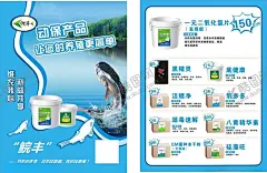 鱼饲料宣传单 【酷图网】鱼饲料折页,虾饲料折页,饲料折页,生物科技折页,生物科技,生物,科技,饲料,生态,猪饲料,鱼,虾,养殖,高科技,肠道,微生物,畜禽,水产,折页,二折页,宣传单,传单,DM单,单页,DM宣传单,彩页,广告设计,源文件,水产折页,水产单张,水产广告,水产海报,养虾,设计,CDR,海报设计