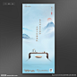 教师节地产微信海报