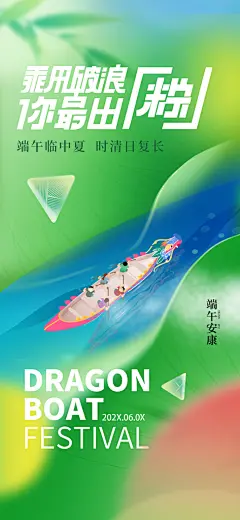 端午节