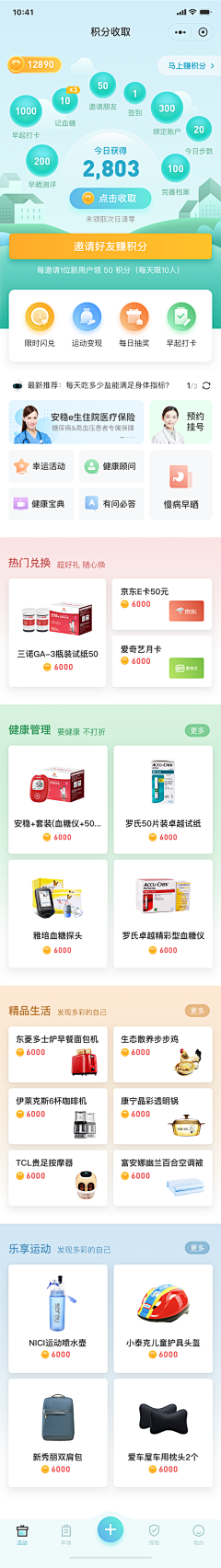 nifty采集到APP页面