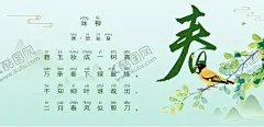 立春咏柳 【酷图网】绿色背景,绿色,春天,立春,春分,古诗,咏柳