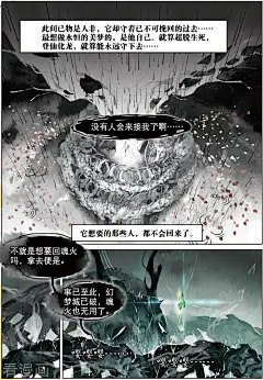 猫箱反转 第231话 月下幻梦城48 单击左键进入下一页