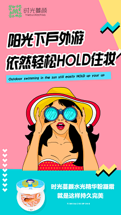 黑白灰HBH采集到a-化妆品行业