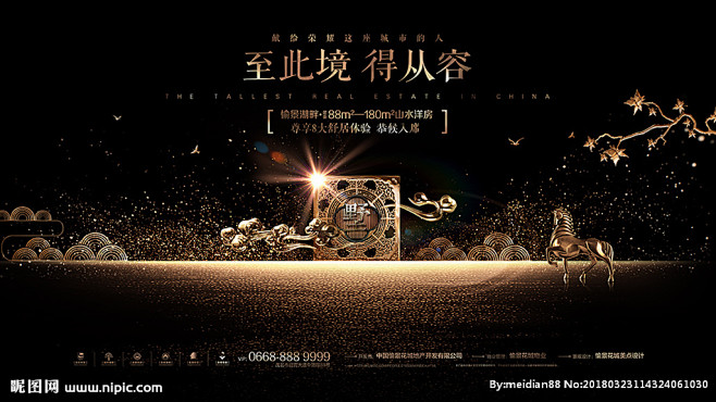 房地产 地产 地产广告 房地产背景 黑金...