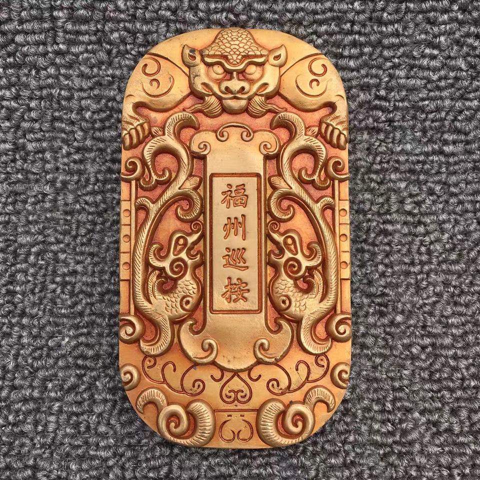 古美術　御賜 大清国 金令牌 八府巡按 如朕親臨　縁起物彫刻　書道開運用へ　開光 古美術 御賜 大清国 金令牌 八府巡按 如朕親臨