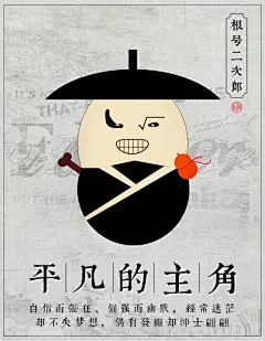根号二次郎-微信公众号【sigmamedia】
#卡通人物##表情##春节##动漫人物##搞笑#