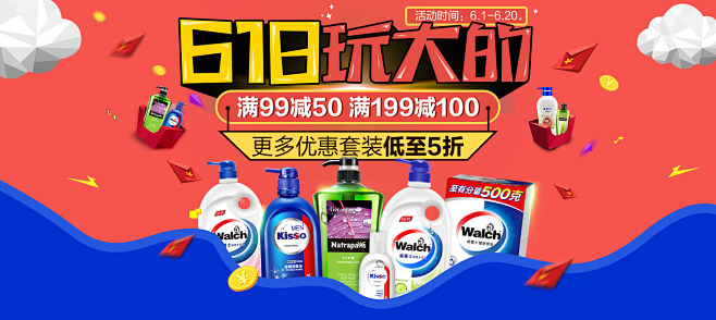 威露士品牌 - 京东个护化妆|清洁用品专...