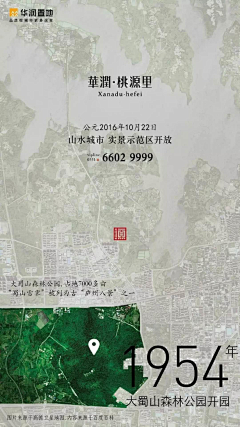 红头发的才是主角采集到华润