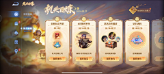 灵云猴采集到界面UI设计