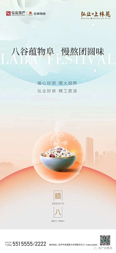 A无解采集到节气——腊八