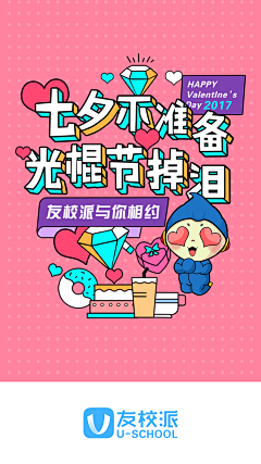 孑然之采集到七夕