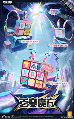 辣眼睛阿采集到(FPS/和平精英)竖版海报