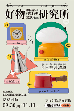 夜皇后采集到主题海报