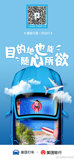偶尔想吃糖采集到打车