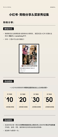 一YOY采集到营销图