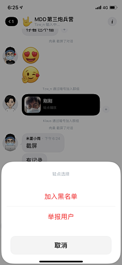 cherrink采集到App-侧栏/底栏