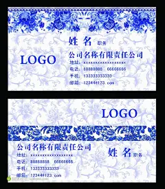 中国风创意青花瓷名片