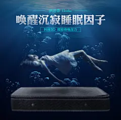 首页 深蓝 床垫 首页首屏 床垫 简约 全屏1920通栏 广告海报设计 店铺装修设计 网页设计 电商设计 钻石展位 直通车 创意排版 banner 海报设计 平面设计